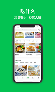 叮咚买菜  v9.60.1图1