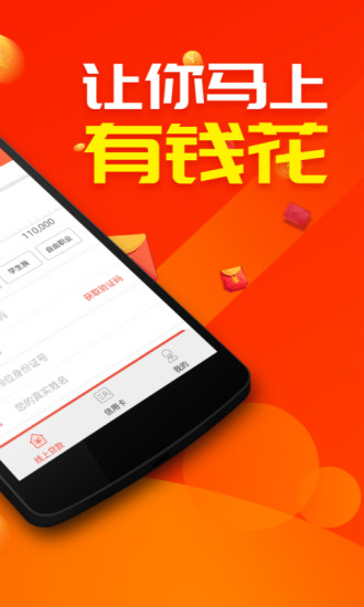 借得宝贷款app  v3.5.3图2