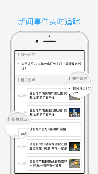 奇点资讯  v2.1图3