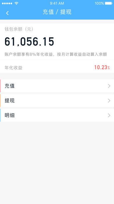 如意小贷免费版下载  v9.0.95图1