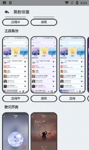 萌虎音乐最新版下载免费听歌  v2.3.3图3