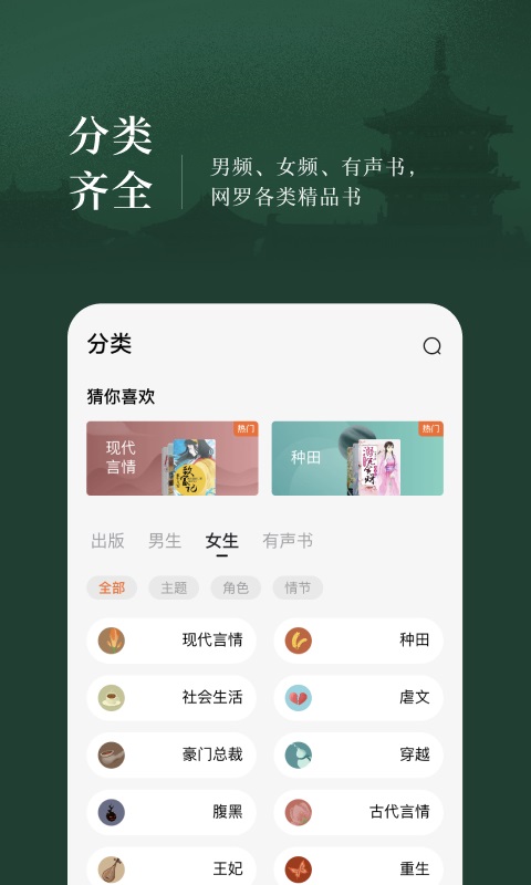 我来读小说安卓版  v1.1图2