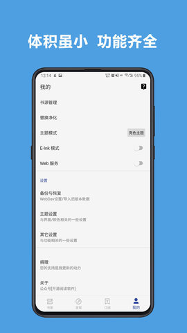 新阅读电子版在线阅读下载安装官网  v3.22.0图2