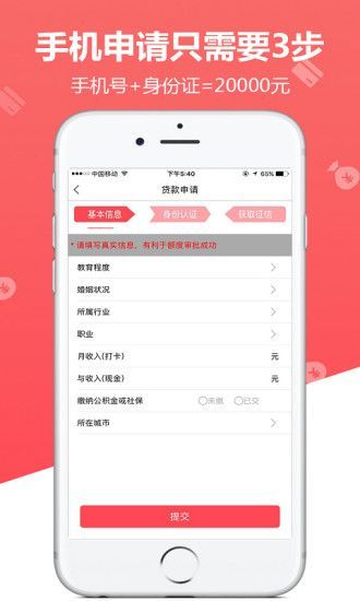 神风贷app官网下载安装最新版本  v1.0.1图2