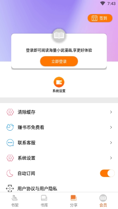 千媚小说最新版在线阅读全文下载  v1.0.0图1