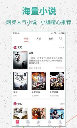 棉花糖小说网免费全文阅读  v5.1.530图3