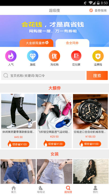 品级屋装修  v6.7.1图2