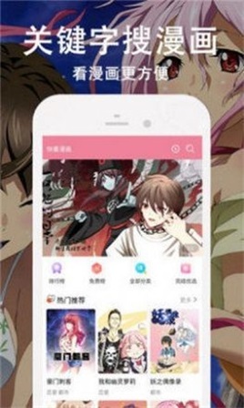 默咻漫画2024  v1.0图2