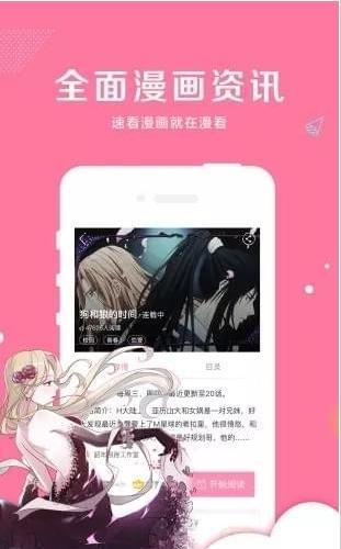 亲亲漫画免费版安卓版下载安装苹果  v1.0.14图2