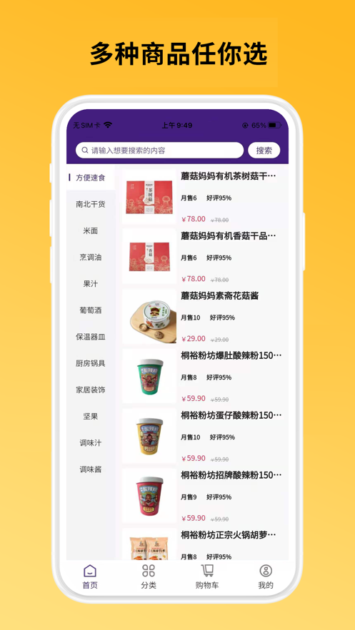 登瑞坊  v1.1.8图2