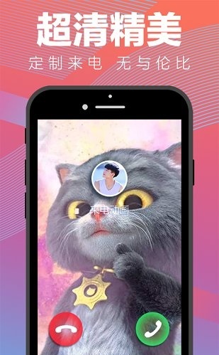 来电动画下载app  v1.0.0图1