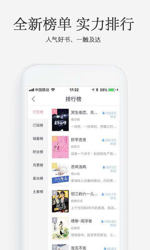 火星女频小说最新版免费阅读全文  v2.5.8图1