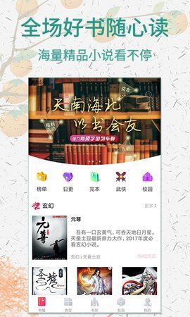 棉花糖小说手机版  v5.1.530图2