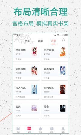 棉花糖小说下载安装  v5.1.530图1