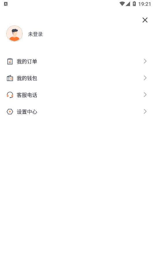 我的出租手机版  v1.0.1图3