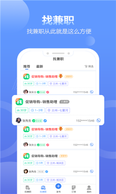 蓝精灵接单平台手机版官网下载苹果  v1.4.4图1