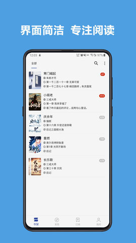 新阅读电子版在线阅读下载  v3.22.0图3