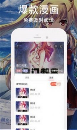 迷情漫画手机版在线观看免费视频  v1.13图1