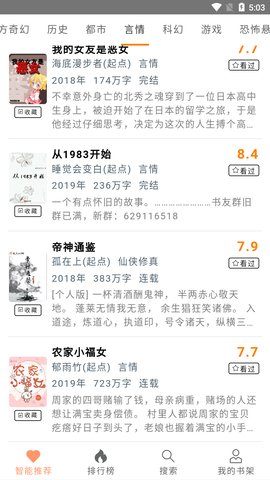 刀片小说在线阅读全文无弹窗下载  v1.0.0图3