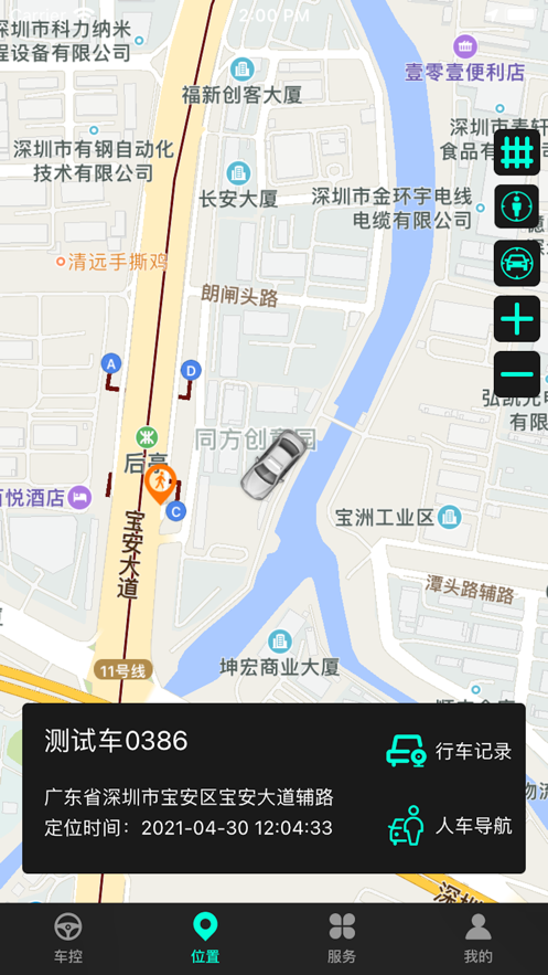 安琦宝  v1.0.1图3