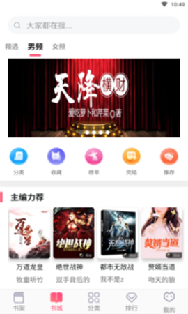 白马楼文学书屋app  v1.0图3