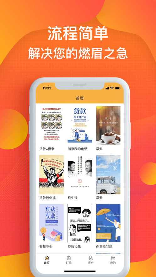 蚂蚁信贷手机版下载官网app  v1.0图3