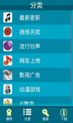 安卓铃声最新版本下载免费安装  v1.22图1