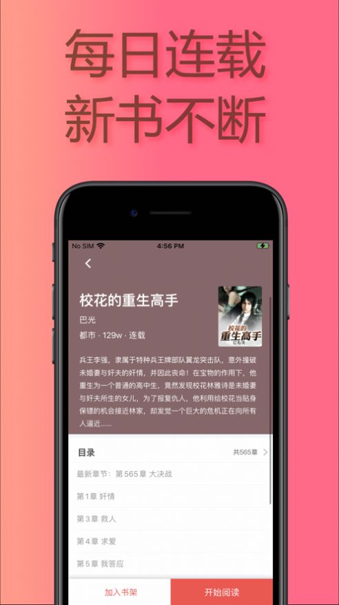 易推小说安卓版下载安装官网免费  v1.0图1