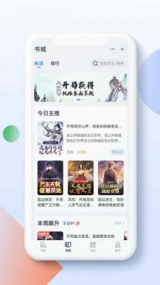 灵猫阅读小说下载安装最新版本官网  v1.0.0图1