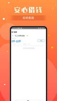 前贷app