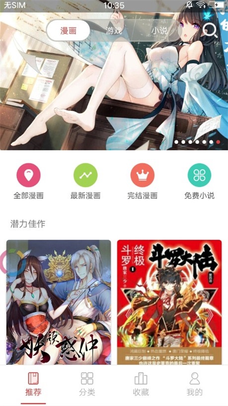 漫画室免费版下载地址  v1.0.0图2