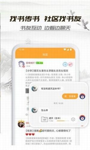 桃运小说手机版免费阅读下载全文无弹窗  v1.0.0图3