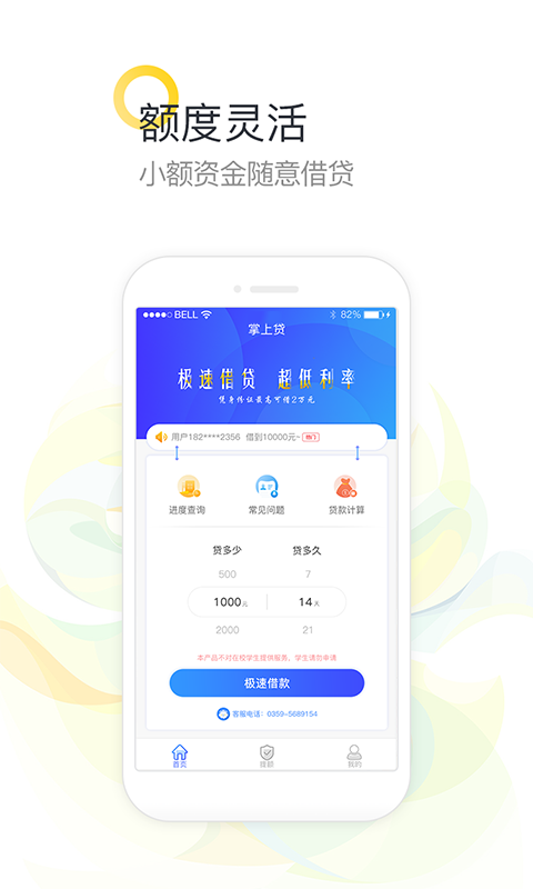 优易通最新版  v3.5图2