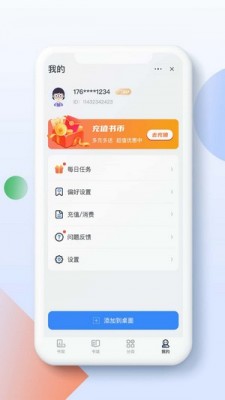 灵猫阅读小说下载安装最新版本官网  v1.0.0图3