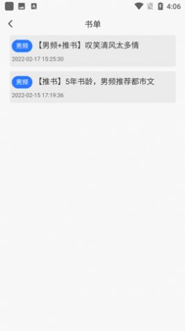 新阅小说app下载安装最新版免费苹果  v1.1.0图1