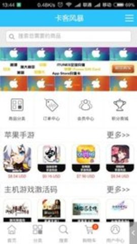 卡客风暴  v2.0.86图3