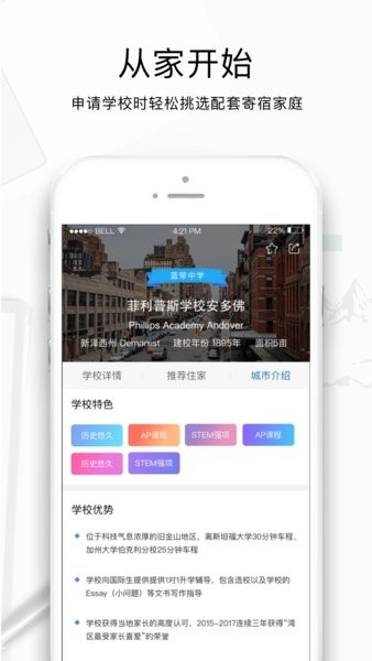 纳豆之家  v1.8.5图2