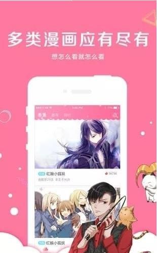 亲亲漫画免费版安卓版下载最新版安装苹果手机