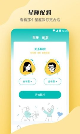 抑郁症心理测评  v3.45图2