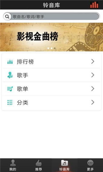 好铃声最新版下载  v2.9图1