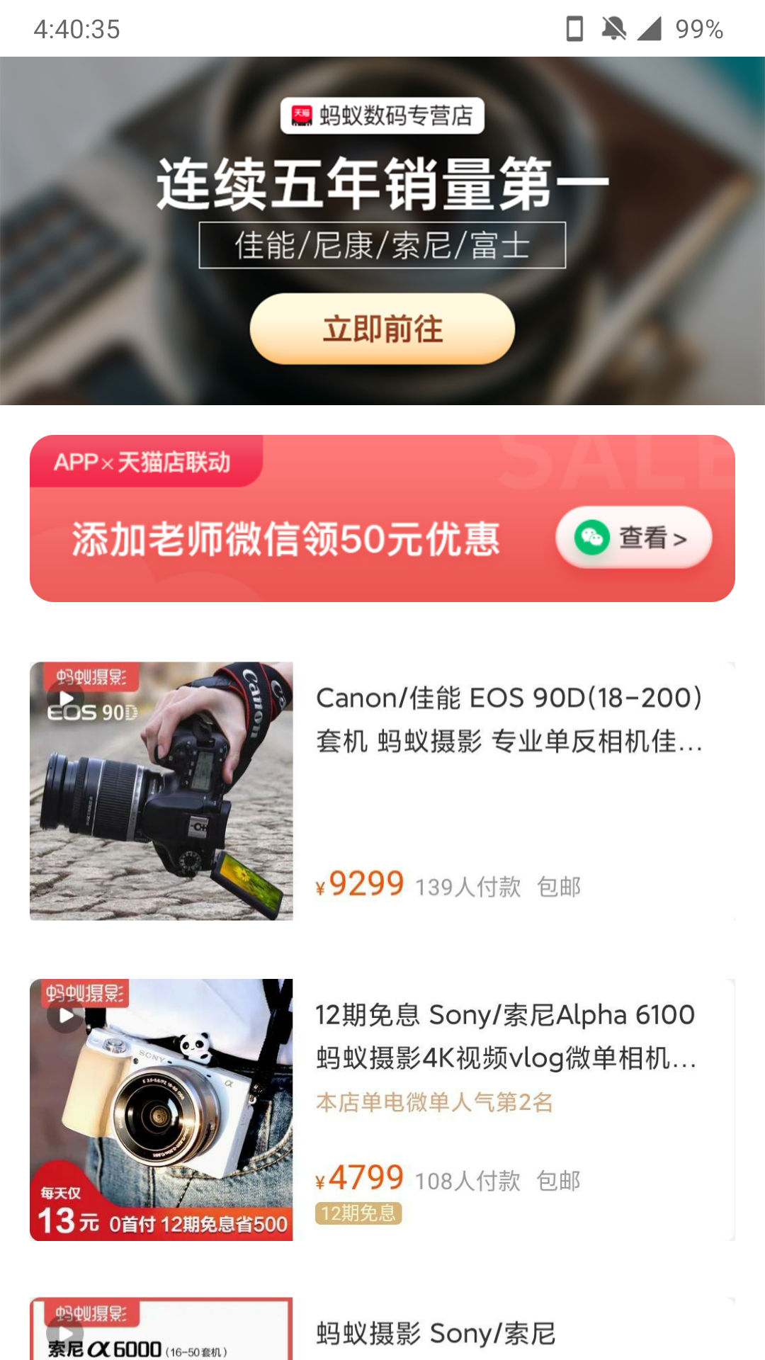 蚂蚁摄影  v2.2.1图3