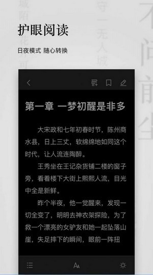 秋霞小说免费版在线阅读全文下载安装最新  v1.3.19图1