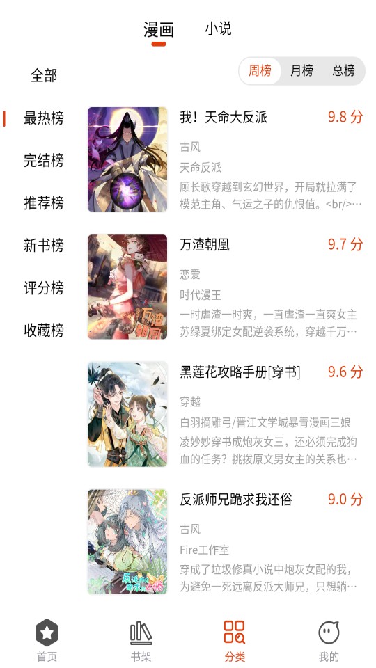 怪火漫画免费版下载安装最新版手机  v1.0.0图3