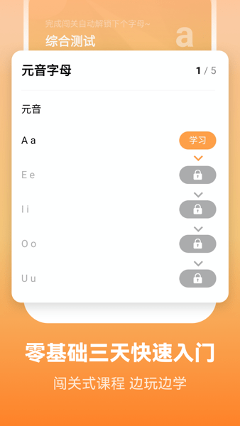 莱特英语  v2.1.8图3