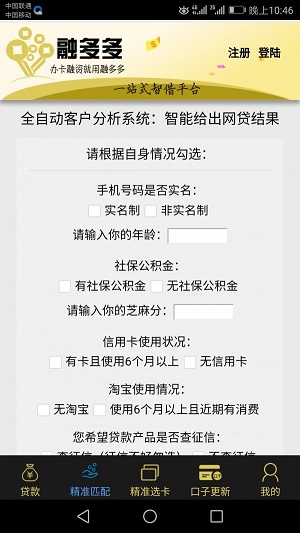 融多多app下载官网最新版  v1.2图1