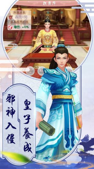 逆蒼穹之兩世歡  v1.0.0圖3