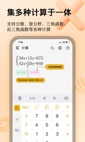 学生计算器  v2.1.7图2