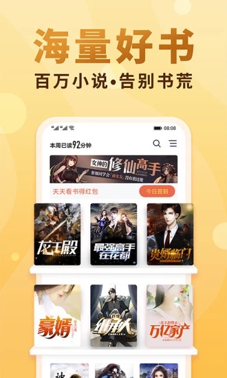 情豆书坊app  v1.0.0图1