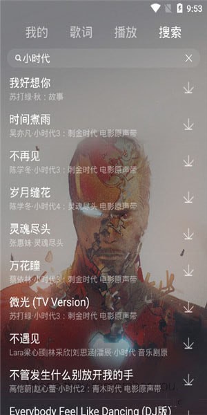 丢脸音乐最新版本下载免费听歌软件  v1.0图2