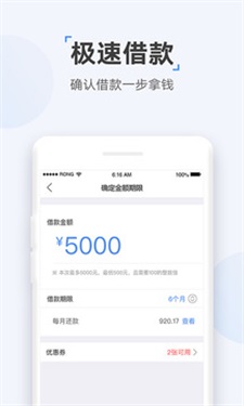 兔兔分期  v1.0图1